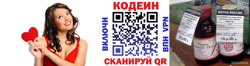 Codein Purple Drank  что такое наркотик  Константиновск 