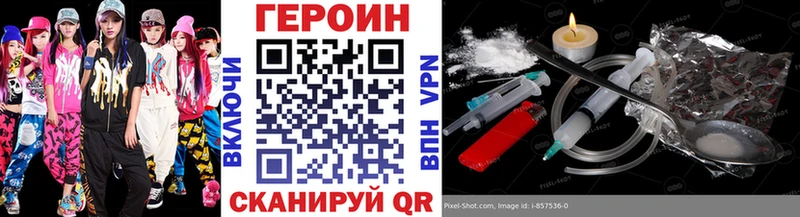 Героин Heroin Константиновск