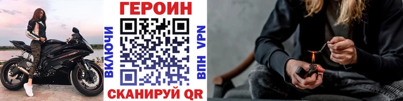 Героин VHQ  цена наркотик  ОМГ ОМГ   Константиновск 