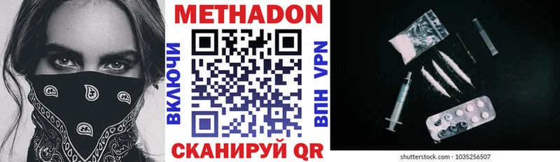 МЕТАДОН кристалл  Константиновск 